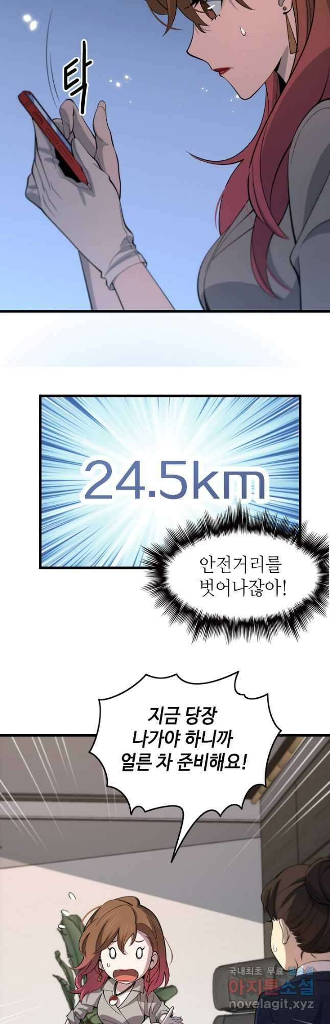 도사님께서 하산하셨다 24화 33