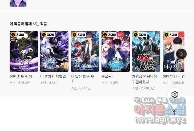 도사님께서 하산하셨다 24화 36