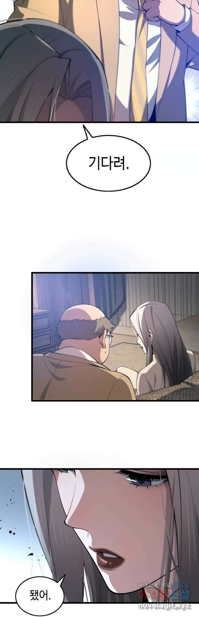 도사님께서 하산하셨다 34화 13