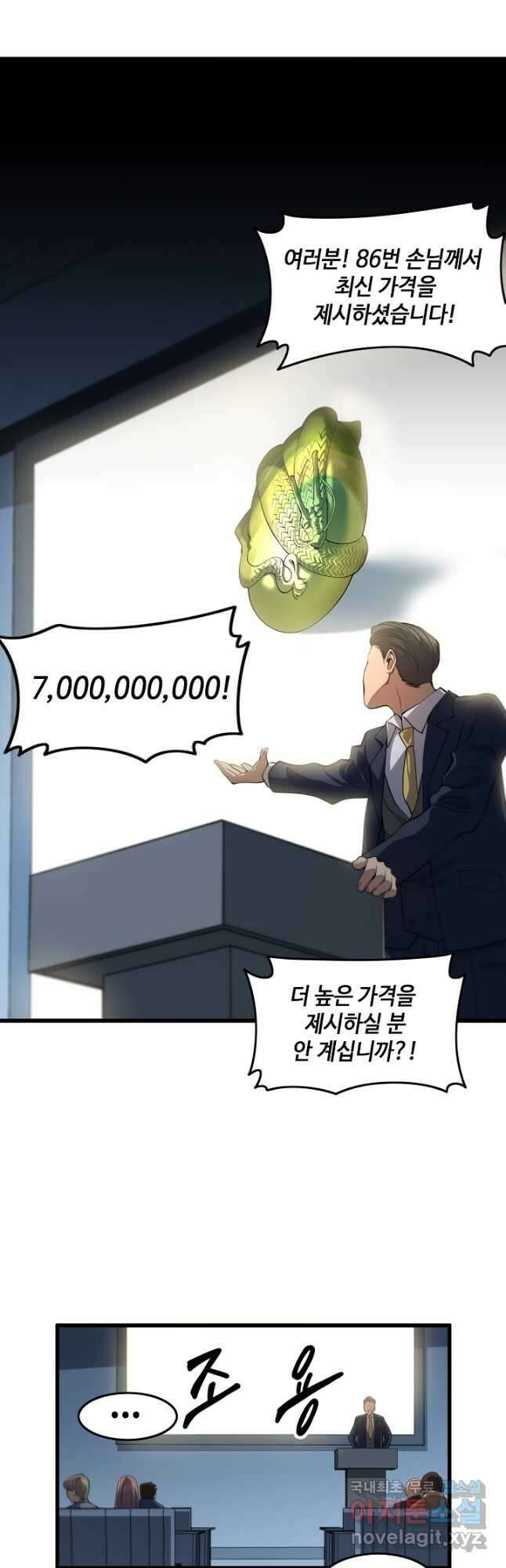 도사님께서 하산하셨다 34화 14
