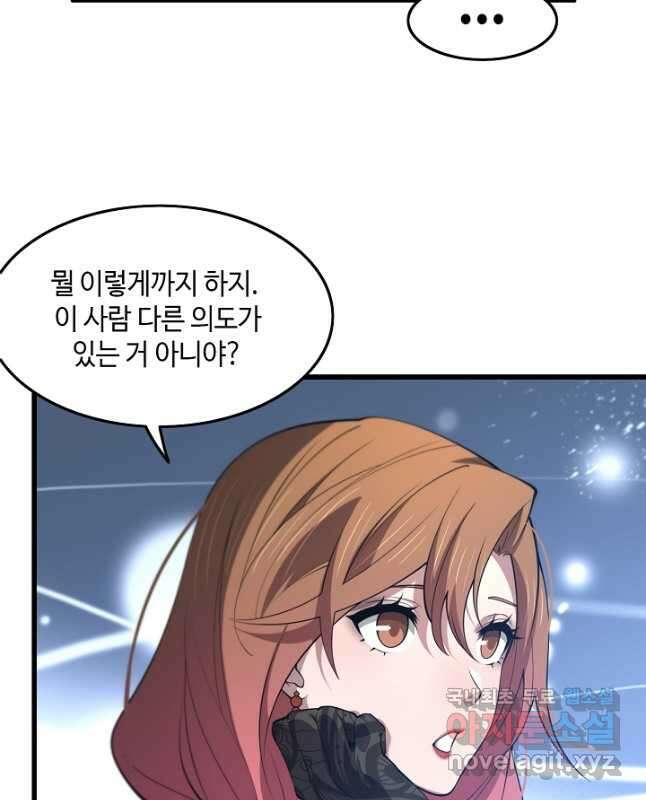 도사님께서 하산하셨다 34화 15