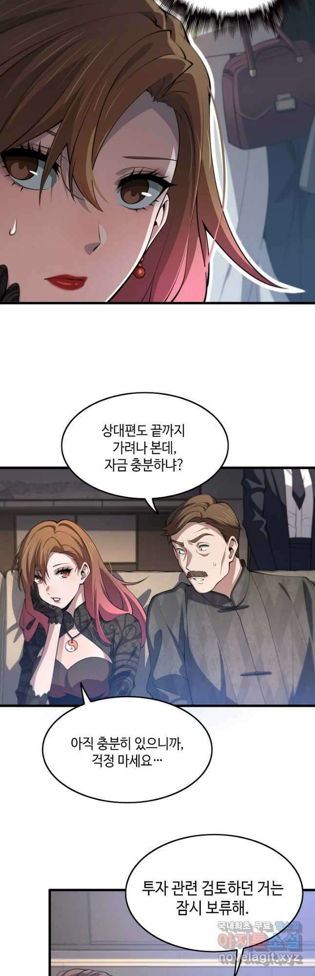 도사님께서 하산하셨다 34화 17