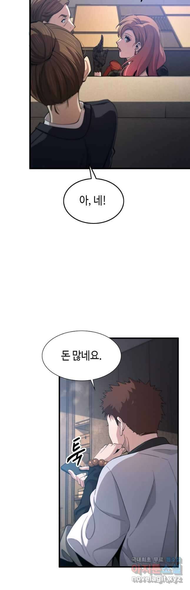 도사님께서 하산하셨다 34화 18