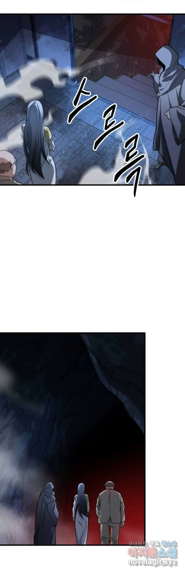 도사님께서 하산하셨다 34화 29