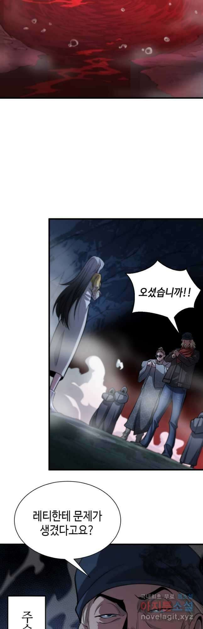 도사님께서 하산하셨다 34화 31