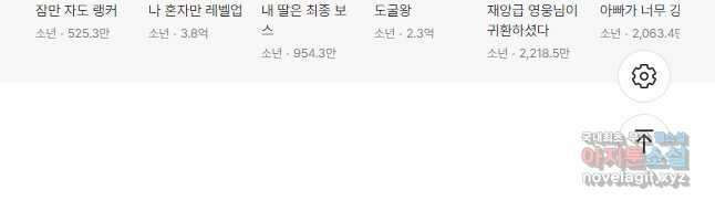 도사님께서 하산하셨다 34화 38