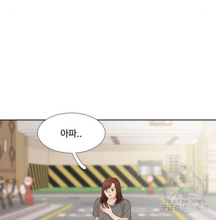 소녀의 세계 2부 140화 9