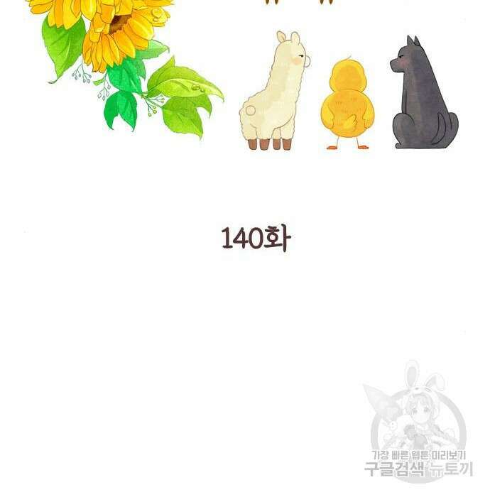 소녀의 세계 2부 140화 12