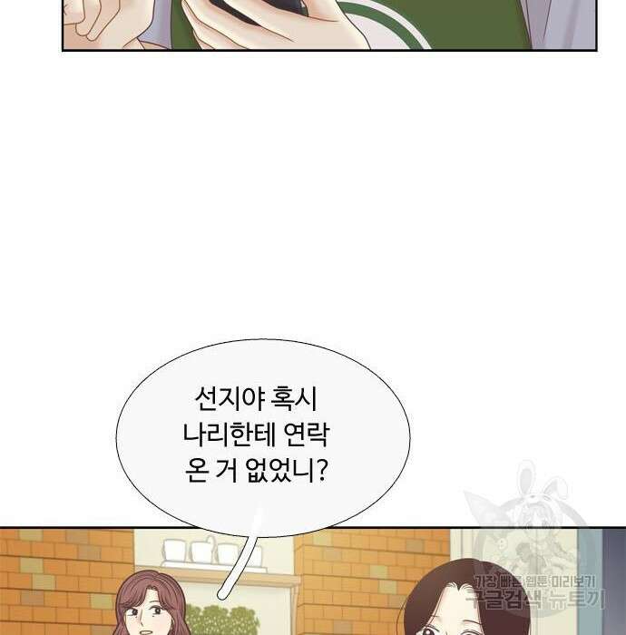 소녀의 세계 2부 140화 17