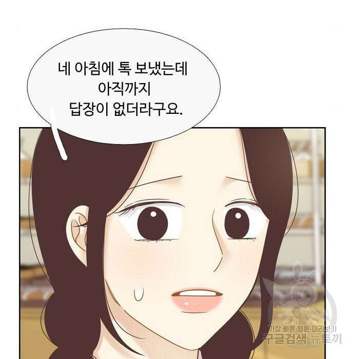 소녀의 세계 2부 140화 19