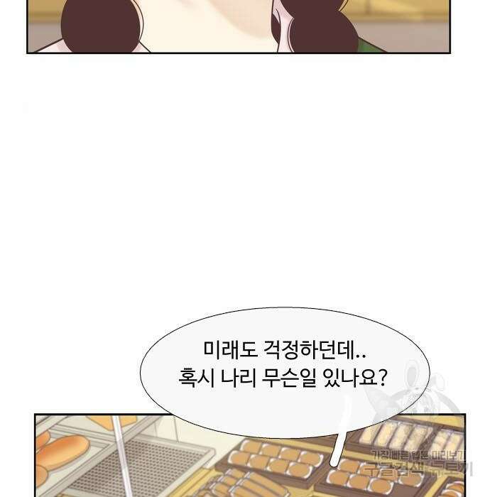 소녀의 세계 2부 140화 20