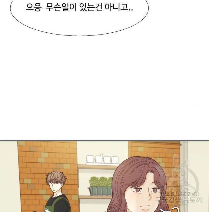 소녀의 세계 2부 140화 22