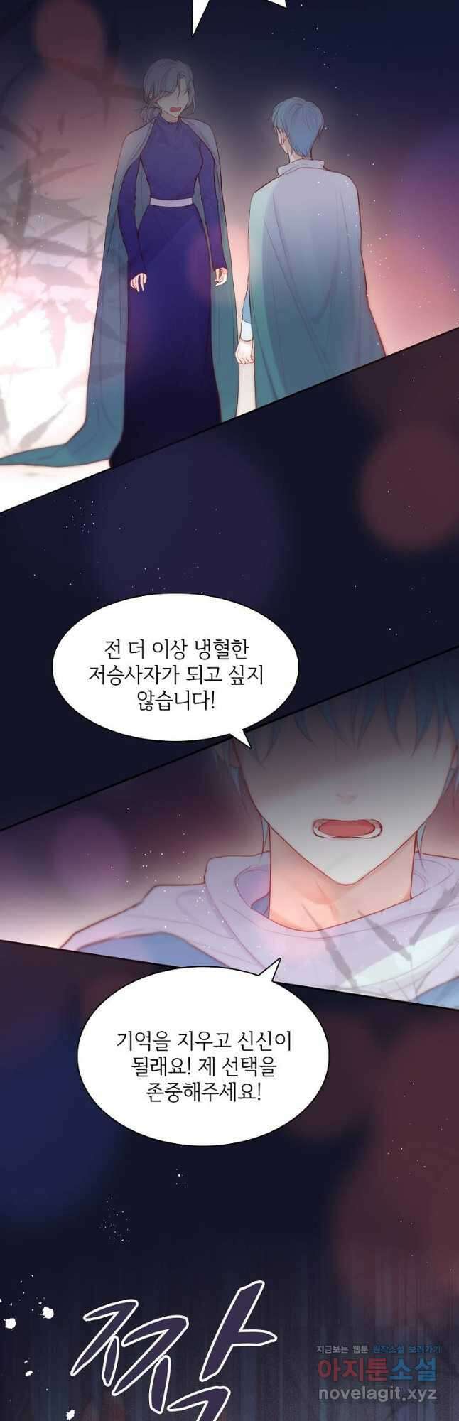 저승사자와 함께 62화 2