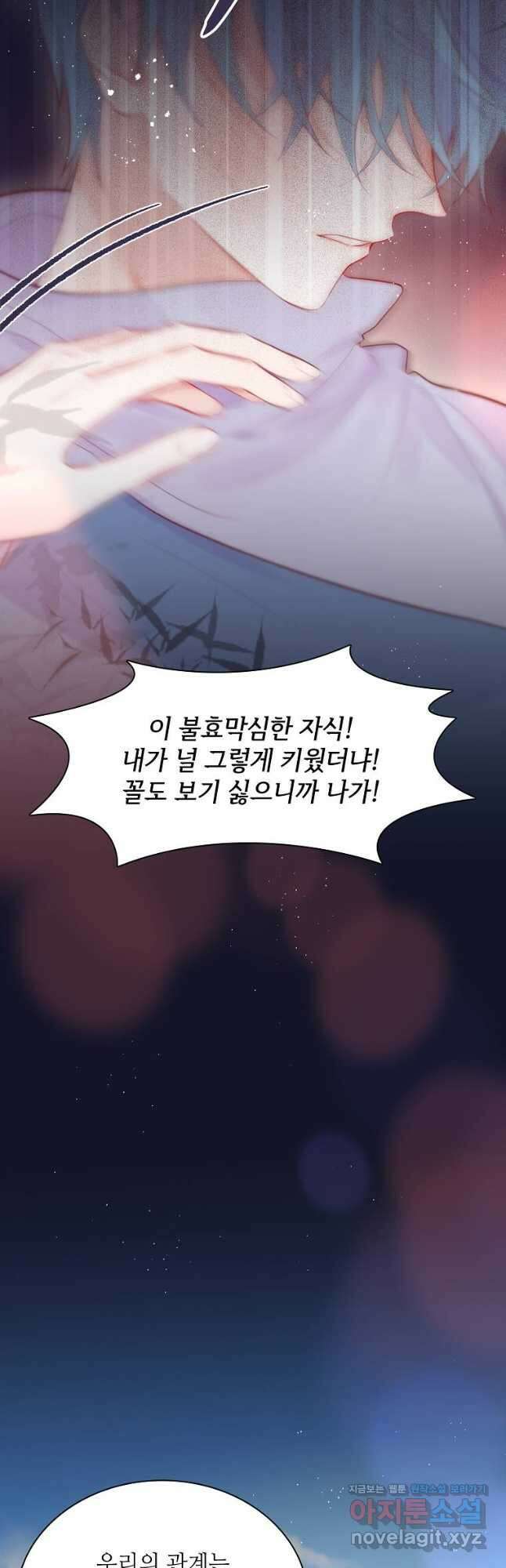 저승사자와 함께 62화 3
