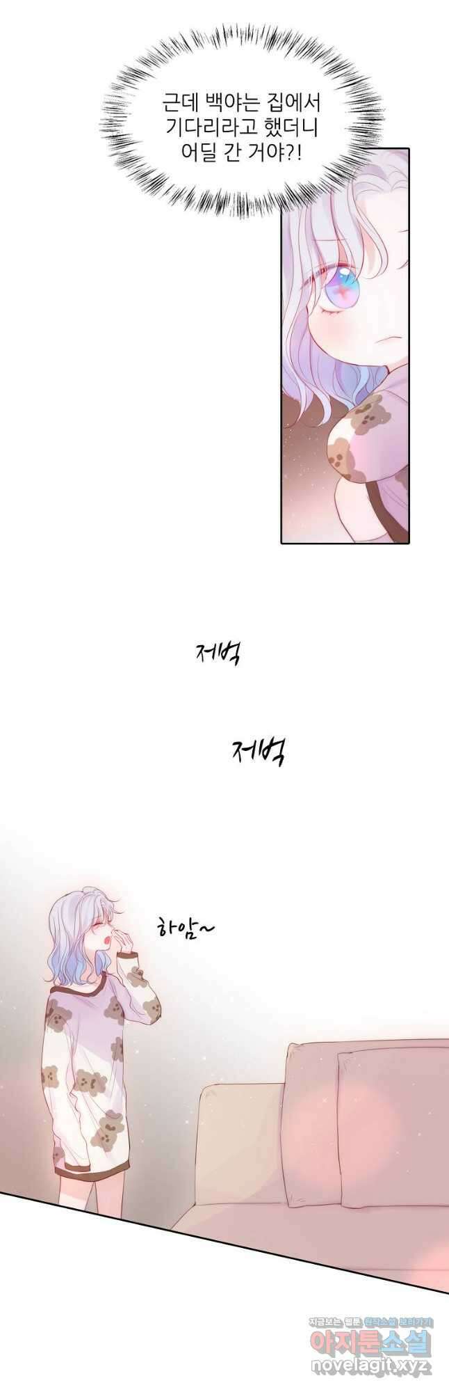 저승사자와 함께 62화 9