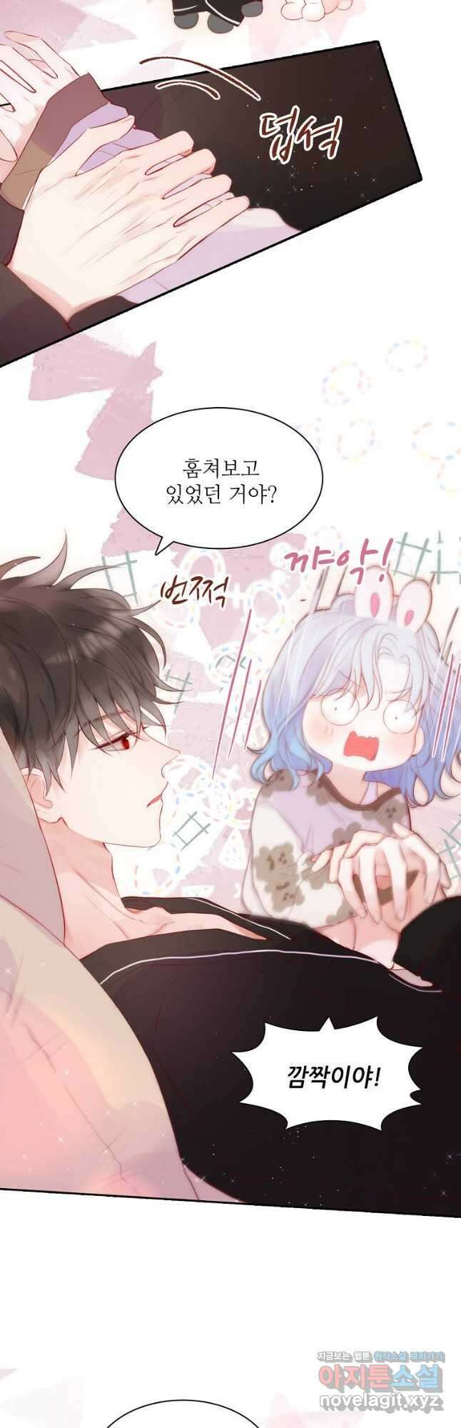 저승사자와 함께 62화 13