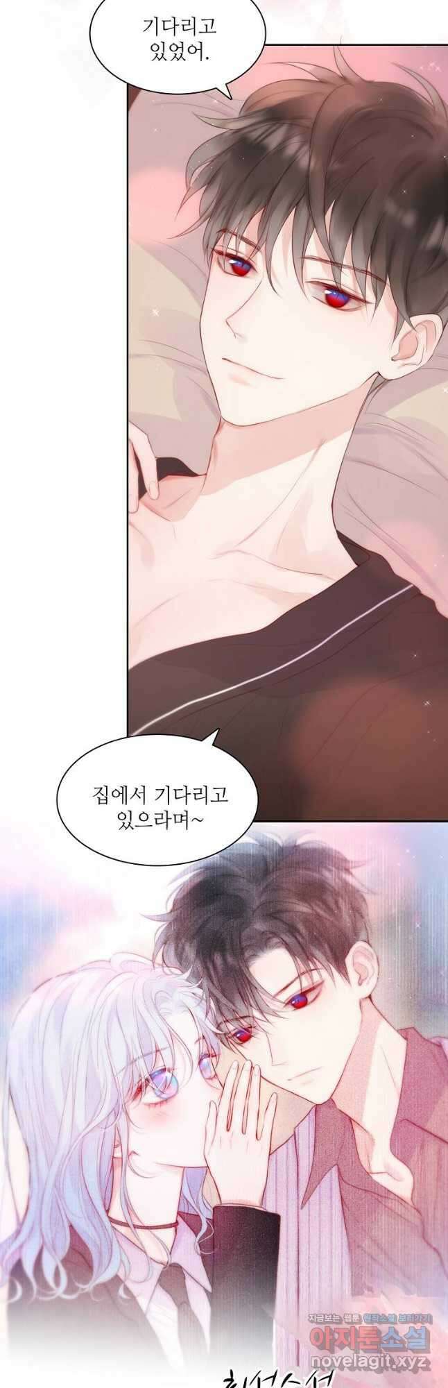 저승사자와 함께 62화 14