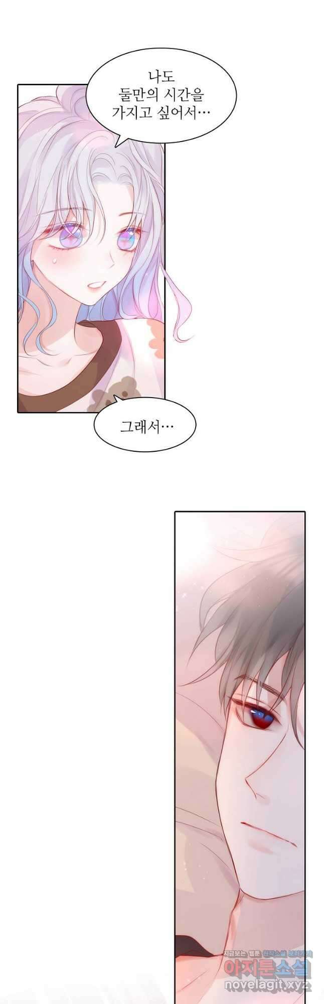 저승사자와 함께 62화 16