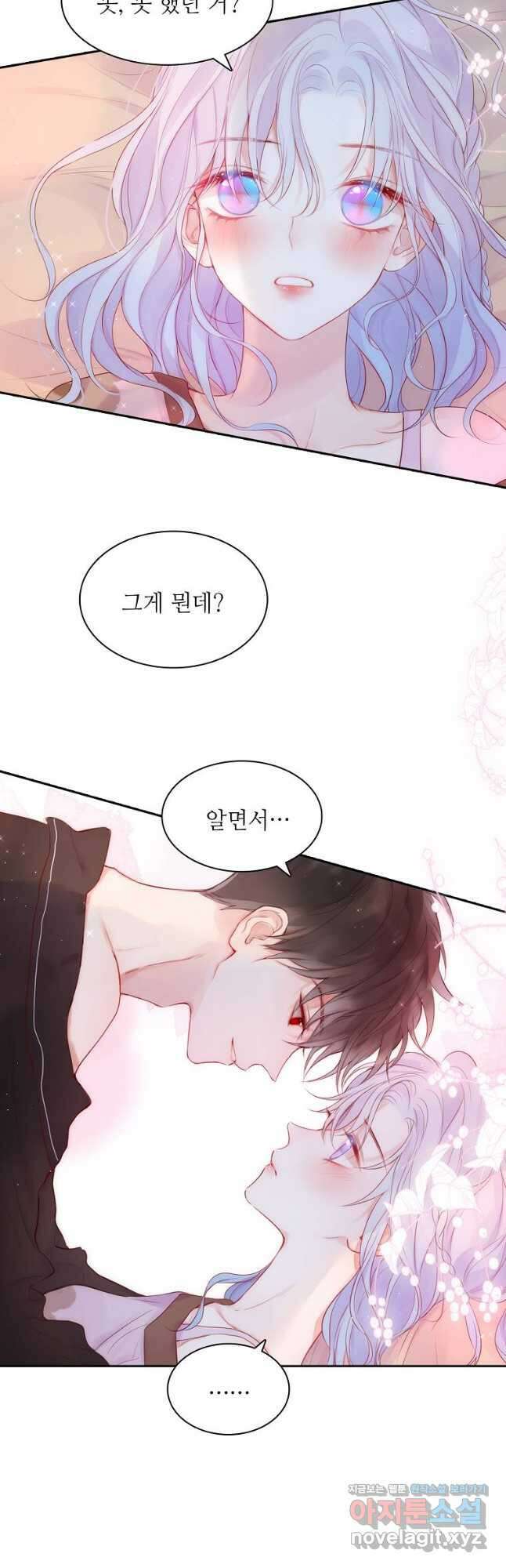 저승사자와 함께 62화 19