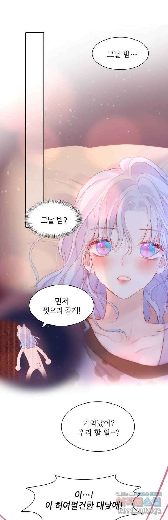 저승사자와 함께 62화 20