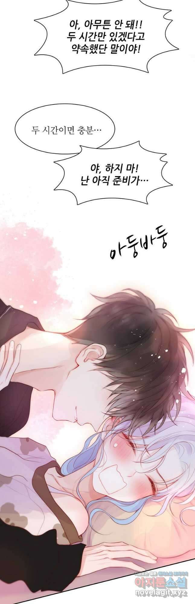 저승사자와 함께 62화 22