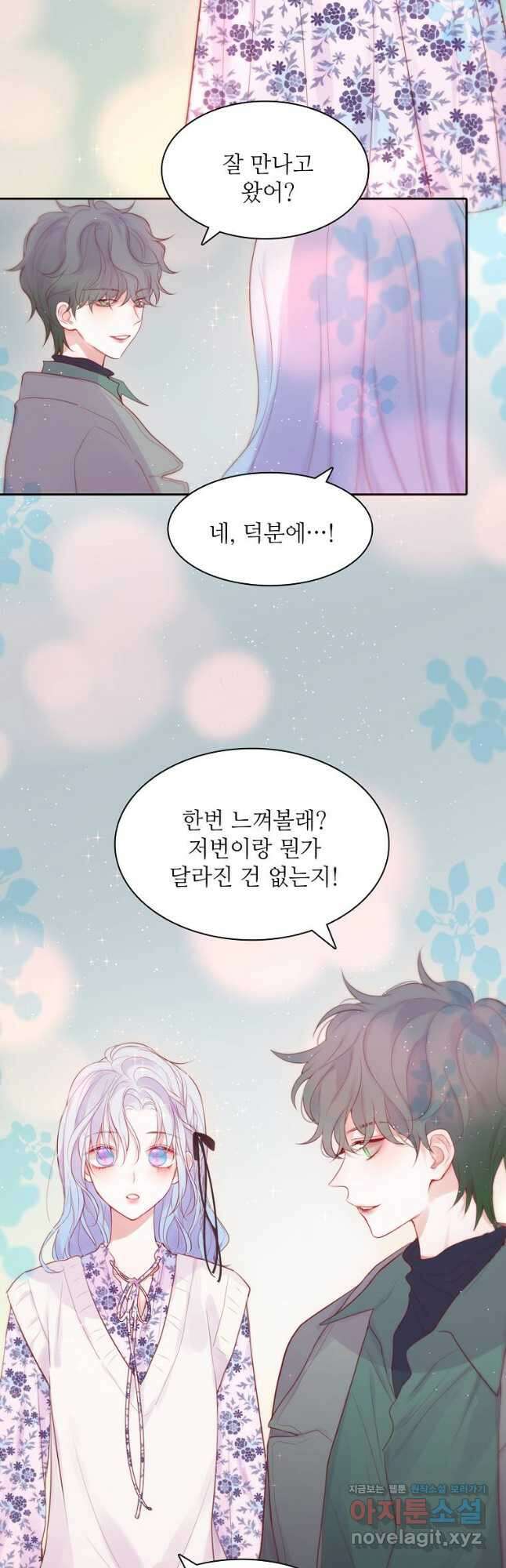 저승사자와 함께 62화 29