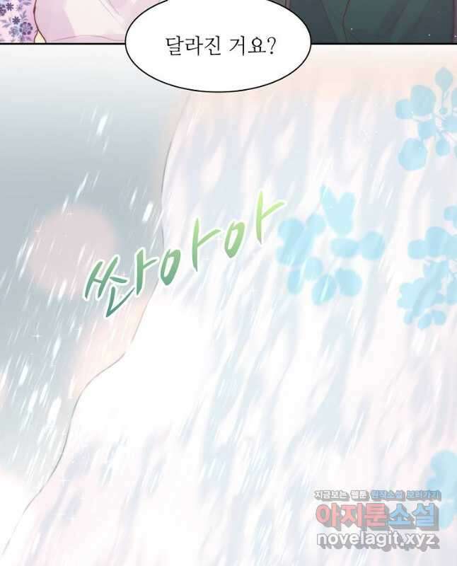 저승사자와 함께 62화 30