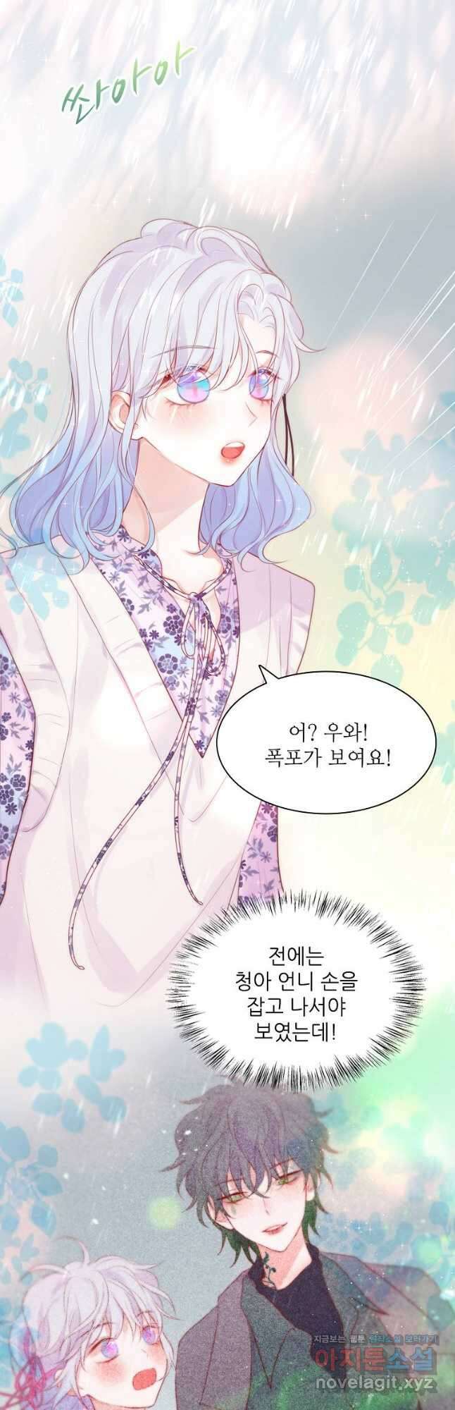 저승사자와 함께 62화 31