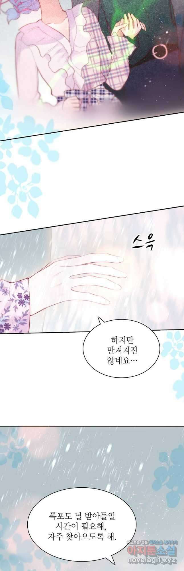 저승사자와 함께 62화 32
