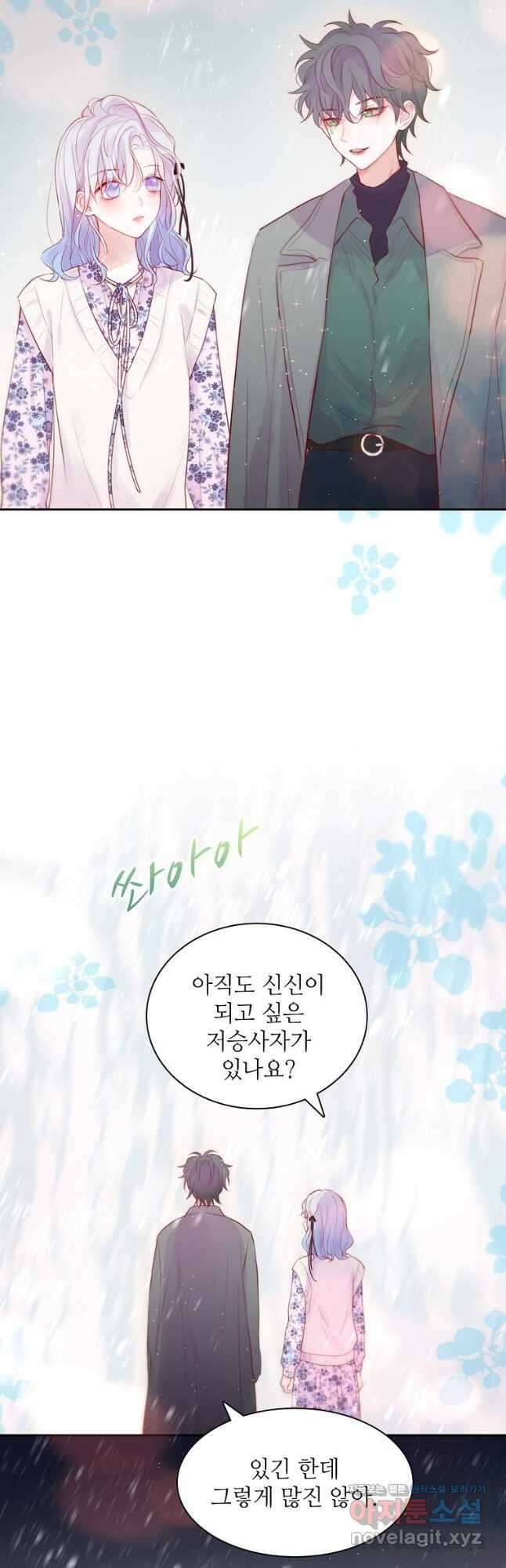 저승사자와 함께 62화 33