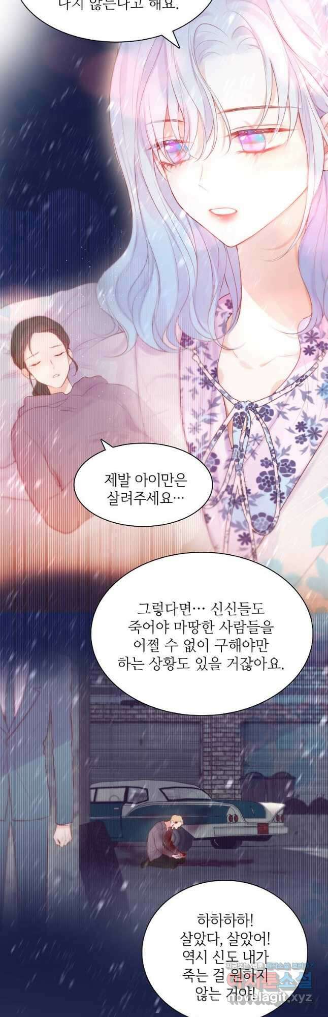 저승사자와 함께 62화 36