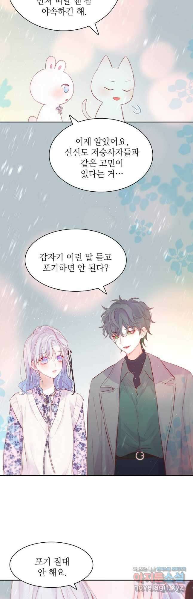 저승사자와 함께 62화 38