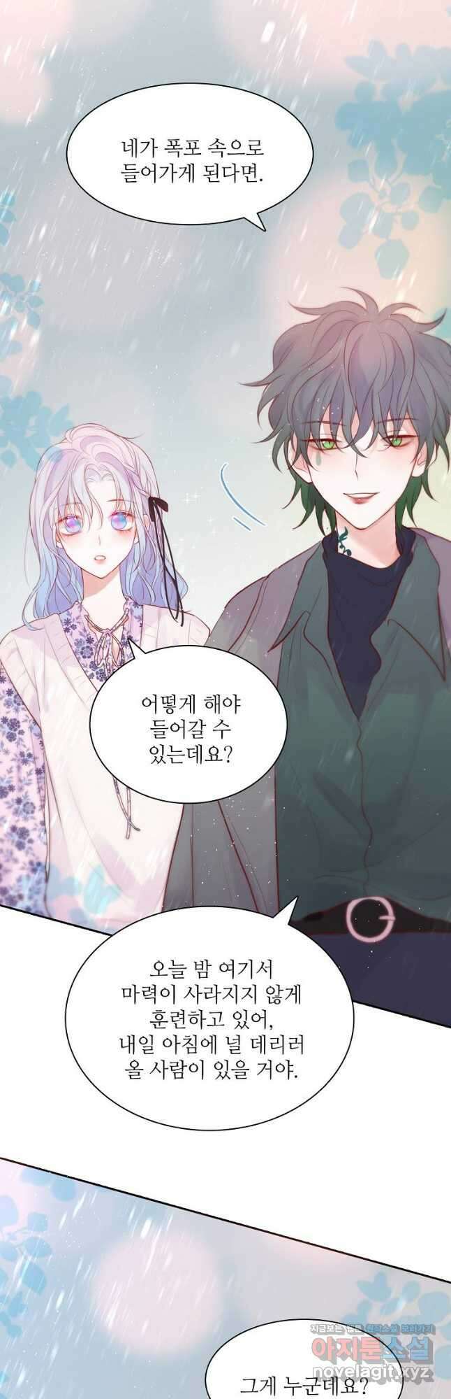 저승사자와 함께 62화 40