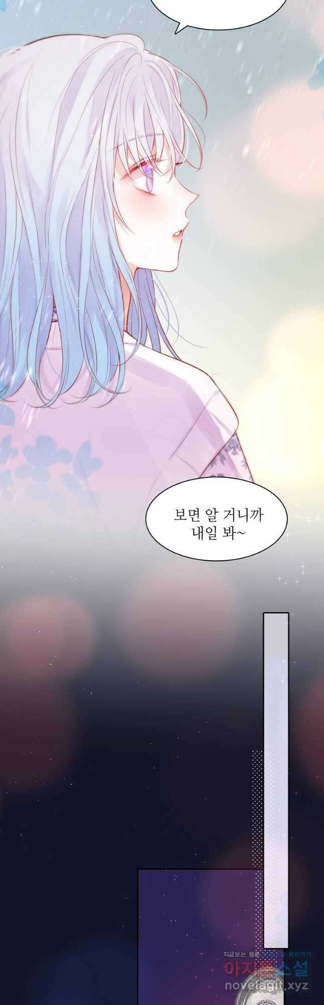 저승사자와 함께 62화 41