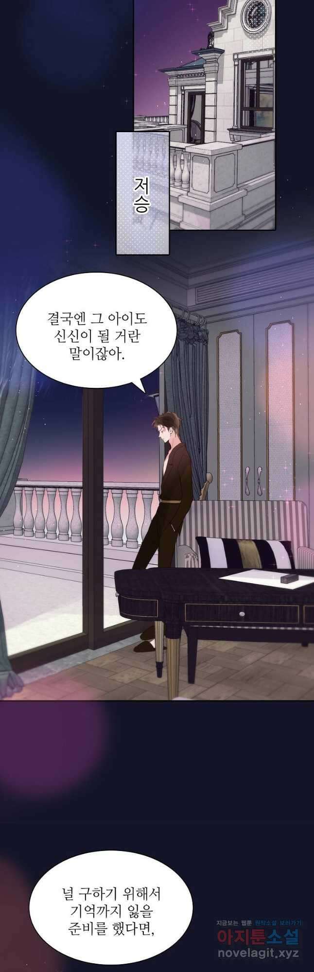 저승사자와 함께 62화 42