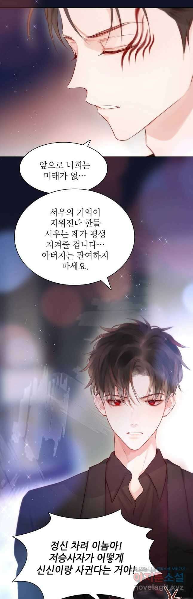 저승사자와 함께 62화 43