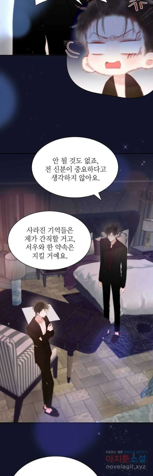 저승사자와 함께 62화 44