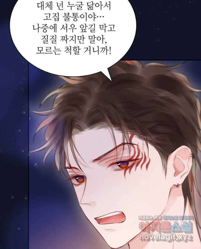 저승사자와 함께 62화 45
