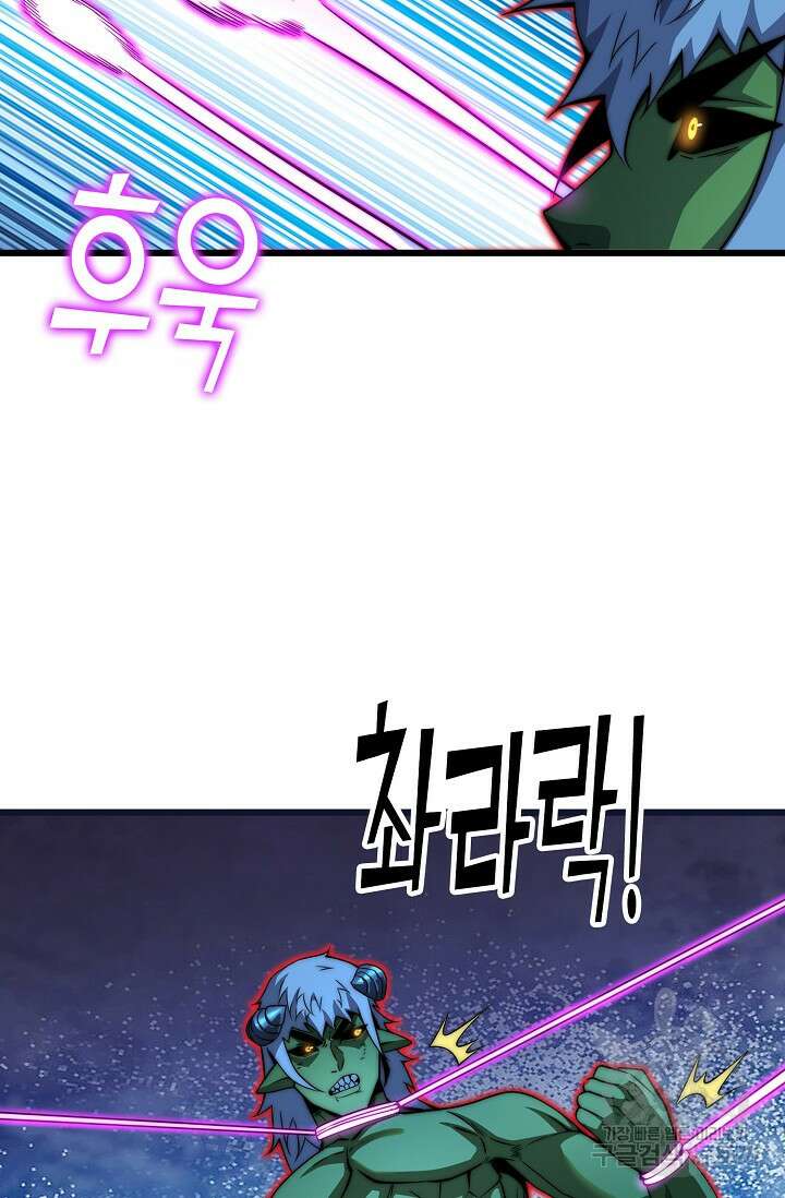 마왕 전용 사기 시스템 40화 11