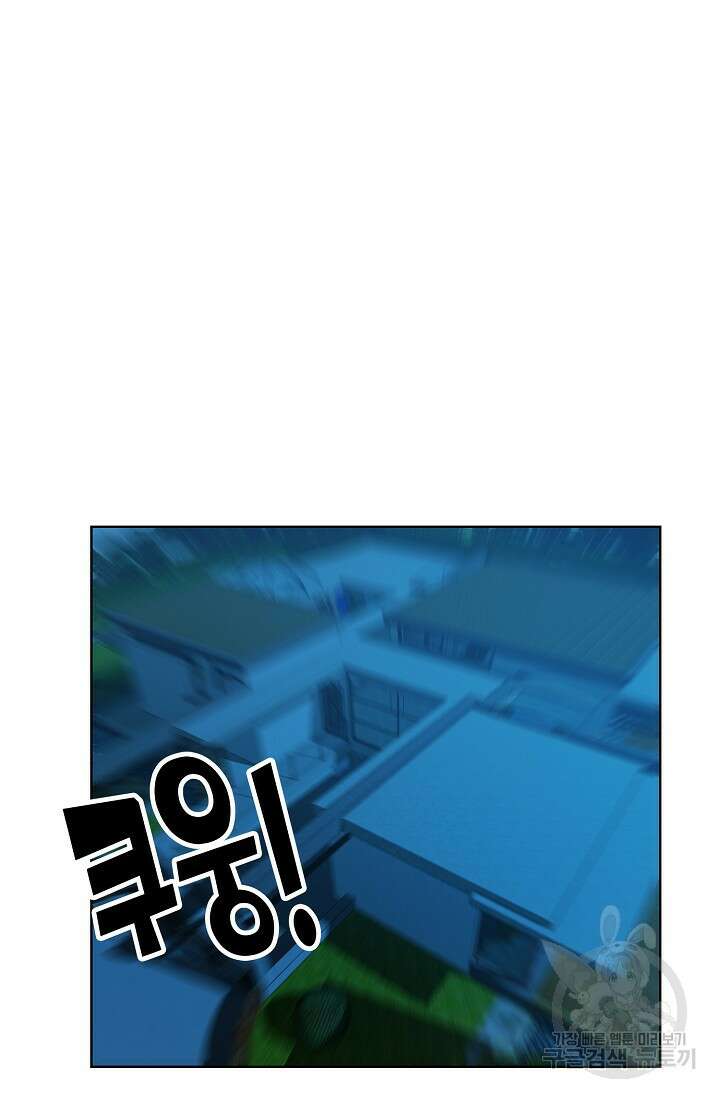 마왕 전용 사기 시스템 43화 3