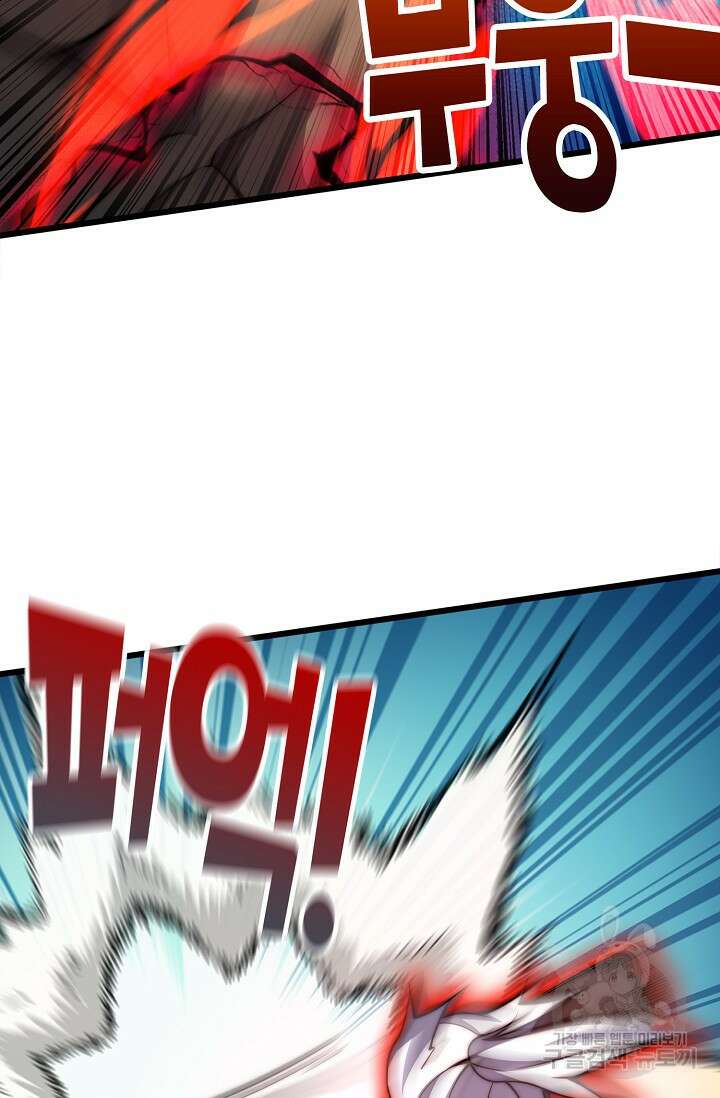 마왕 전용 사기 시스템 43화 6