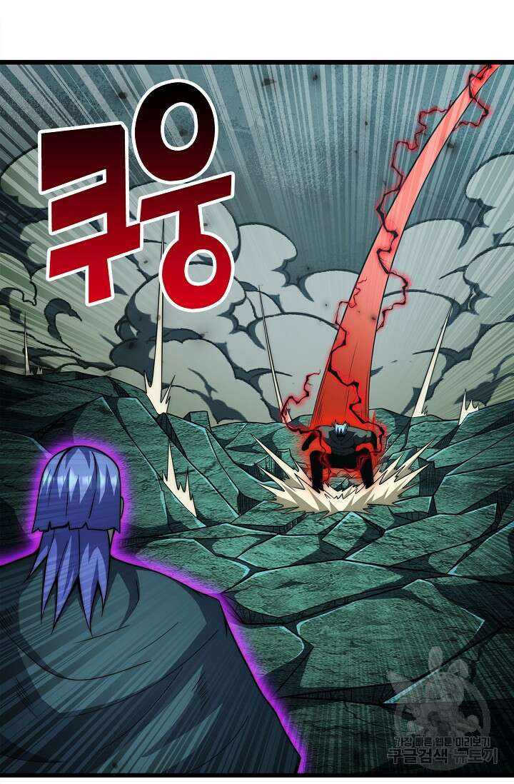 마왕 전용 사기 시스템 43화 14