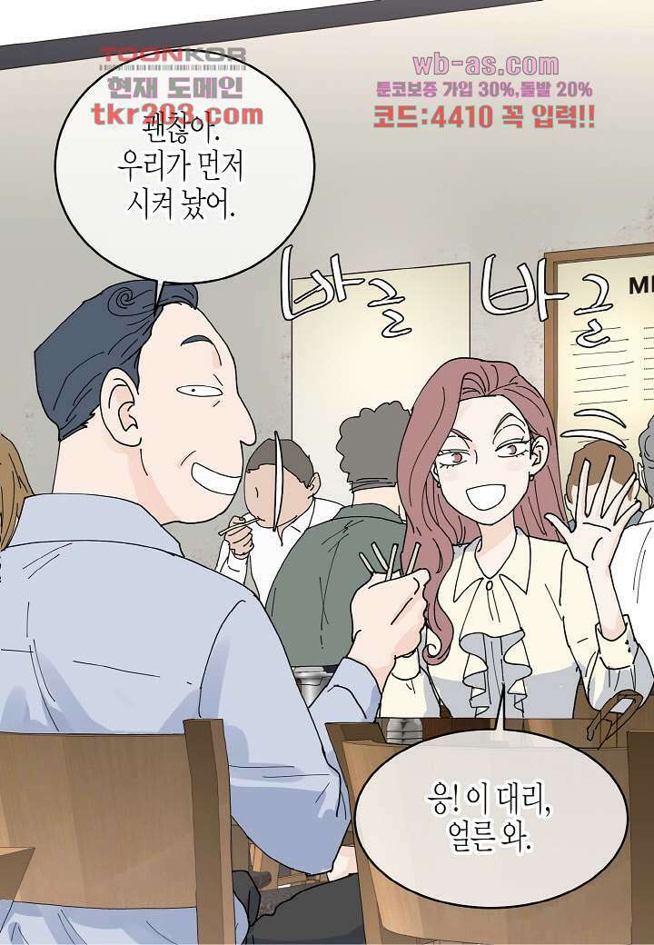 울트라 비서 83화 7