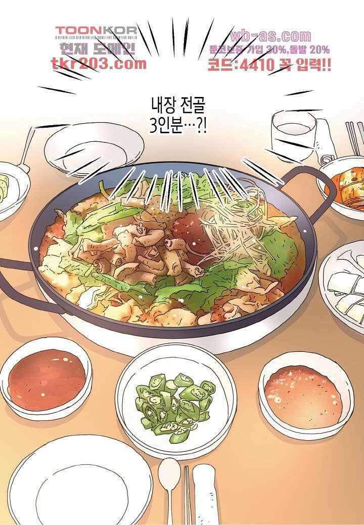 울트라 비서 83화 9