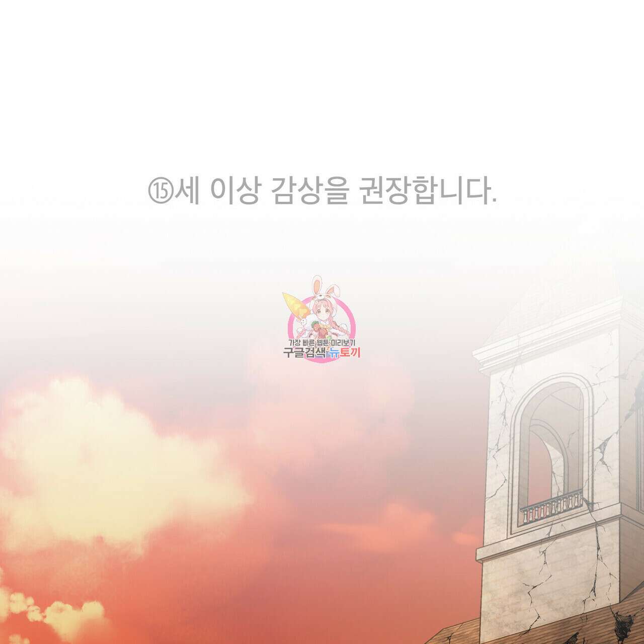 몰락한 영주님의 사정 8화 1