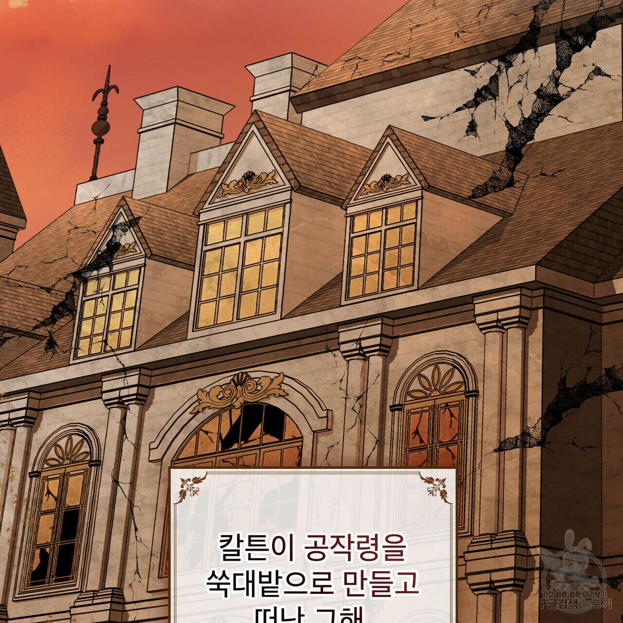 몰락한 영주님의 사정 8화 2