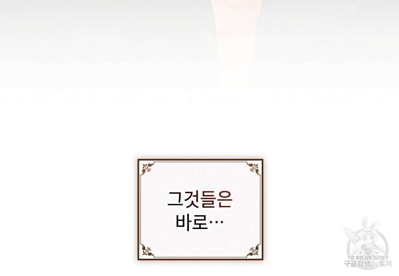 몰락한 영주님의 사정 8화 8