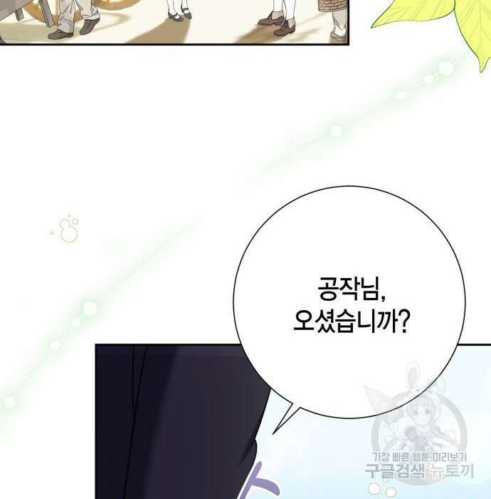 대위님! 이번 전쟁터는 이곳인가요? 20화 4