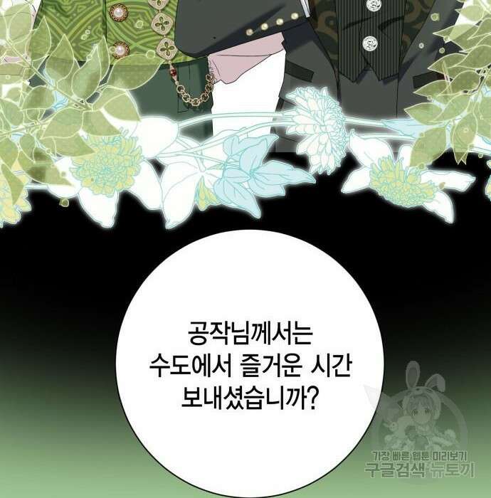 대위님! 이번 전쟁터는 이곳인가요? 20화 8