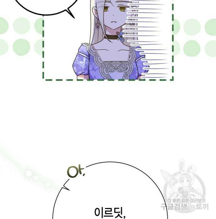 대위님! 이번 전쟁터는 이곳인가요? 20화 10